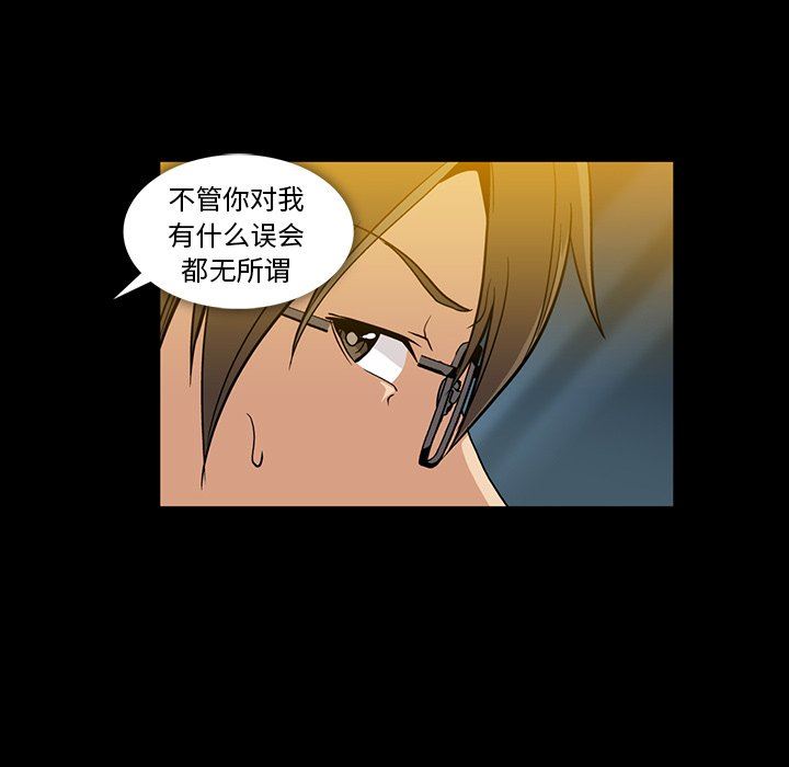 [Manhwa] Honey poison Love, big tits, OL#[117P]-104