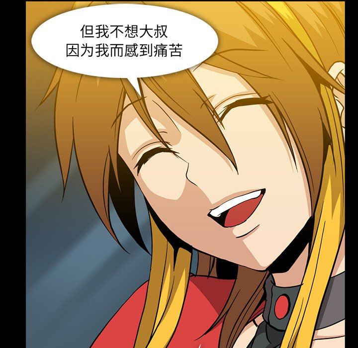 [Manhwa] Honey poison Love, big tits, OL#[117P]-105