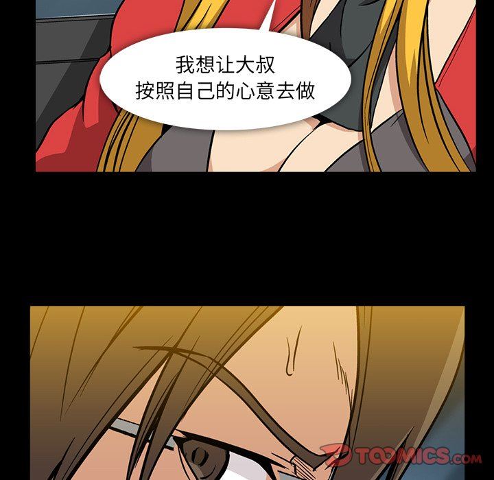 [Manhwa] Honey poison Love, big tits, OL#[117P]-106