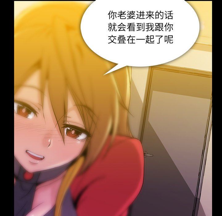 [Manhwa] Honey poison Love, big tits, OL#[117P]-16
