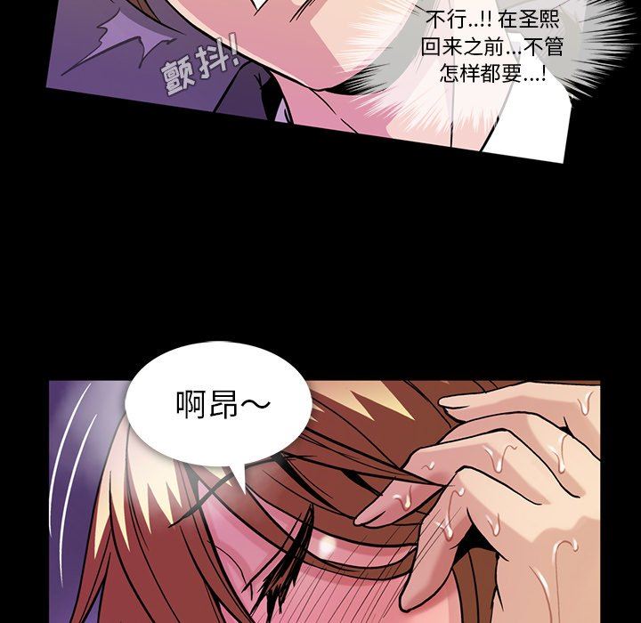 [Manhwa] Honey poison Love, big tits, OL#[117P]-24