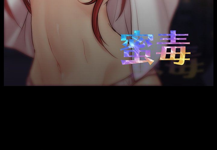 [Manhwa] Honey poison Love, big tits, OL#[117P]-3