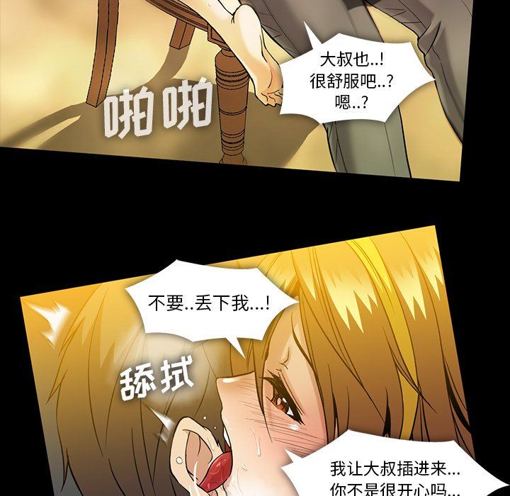 [Manhwa] Honey poison Love, big tits, OL#[117P]-44