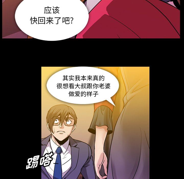 [Manhwa] Honey poison Love, big tits, OL#[117P]-8