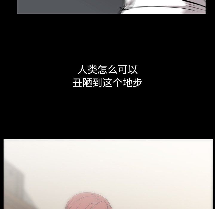 [Manhwa] Honey poison Love, big tits, OL#[117P]-85