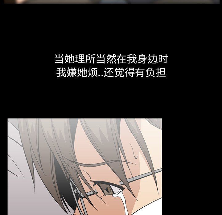 [Manhwa] Honey poison Love, big tits, OL#[117P]-87