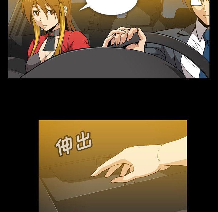 [Manhwa] Honey poison Love, big tits, OL#[117P]-99