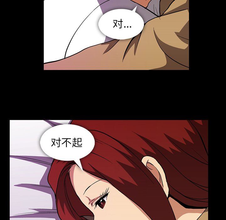 [韩国漫画] 蜜毒 爱情,巨乳大奶,OL#[97P]-12