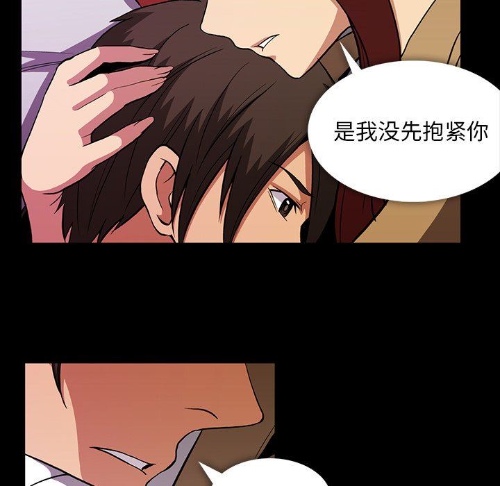 [韩国漫画] 蜜毒 爱情,巨乳大奶,OL#[97P]-13