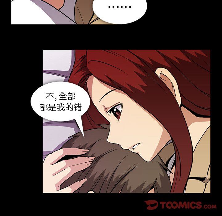 [韩国漫画] 蜜毒 爱情,巨乳大奶,OL#[97P]-14