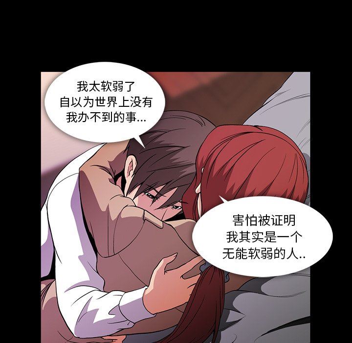 [韩国漫画] 蜜毒 爱情,巨乳大奶,OL#[97P]-15