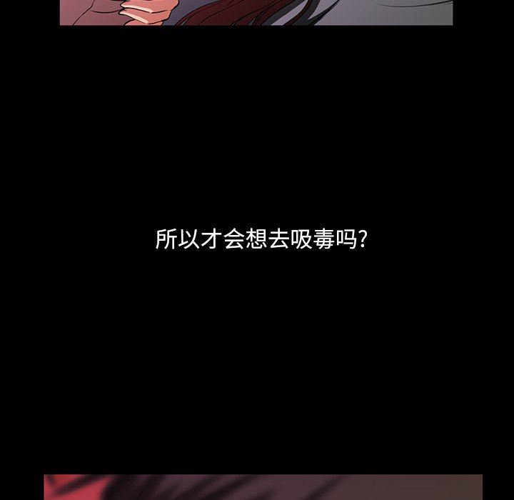 [韩国漫画] 蜜毒 爱情,巨乳大奶,OL#[97P]-16