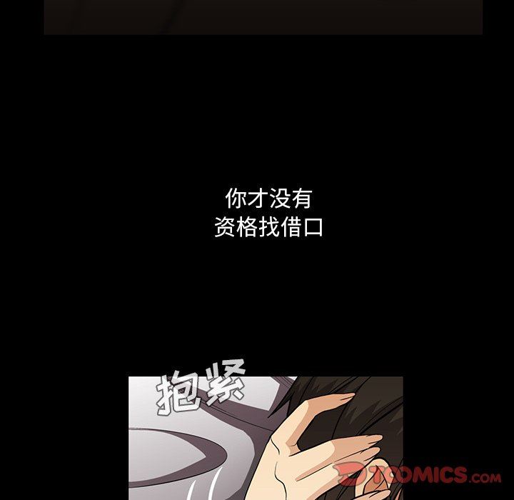 [韩国漫画] 蜜毒 爱情,巨乳大奶,OL#[97P]-18