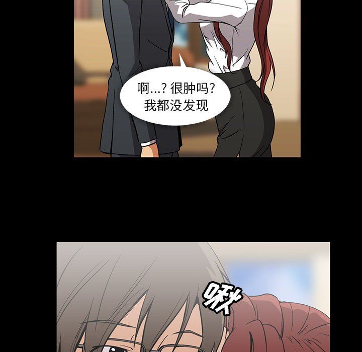 [韩国漫画] 蜜毒 爱情,巨乳大奶,OL#[97P]-31