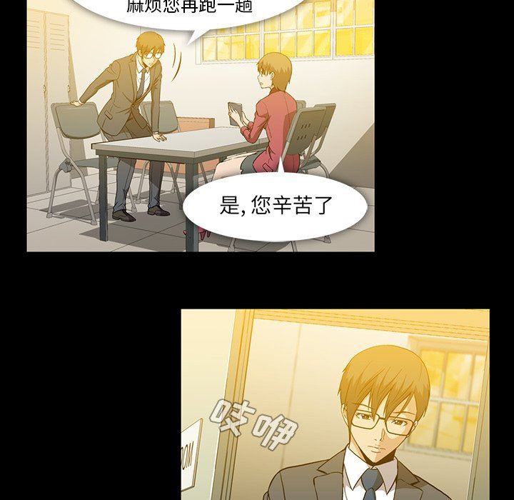 [韩国漫画] 蜜毒 爱情,巨乳大奶,OL#[97P]-41