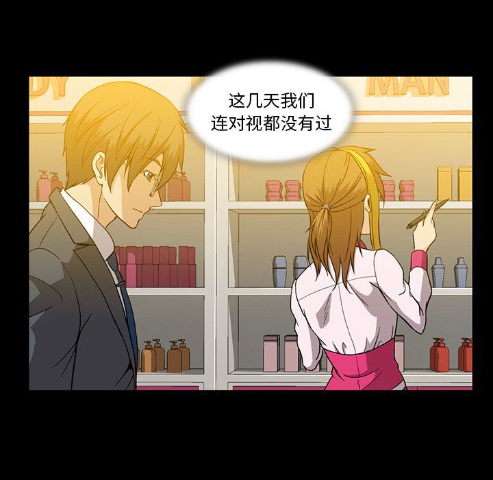 [韩国漫画] 蜜毒 爱情,巨乳大奶,OL#[97P]-45