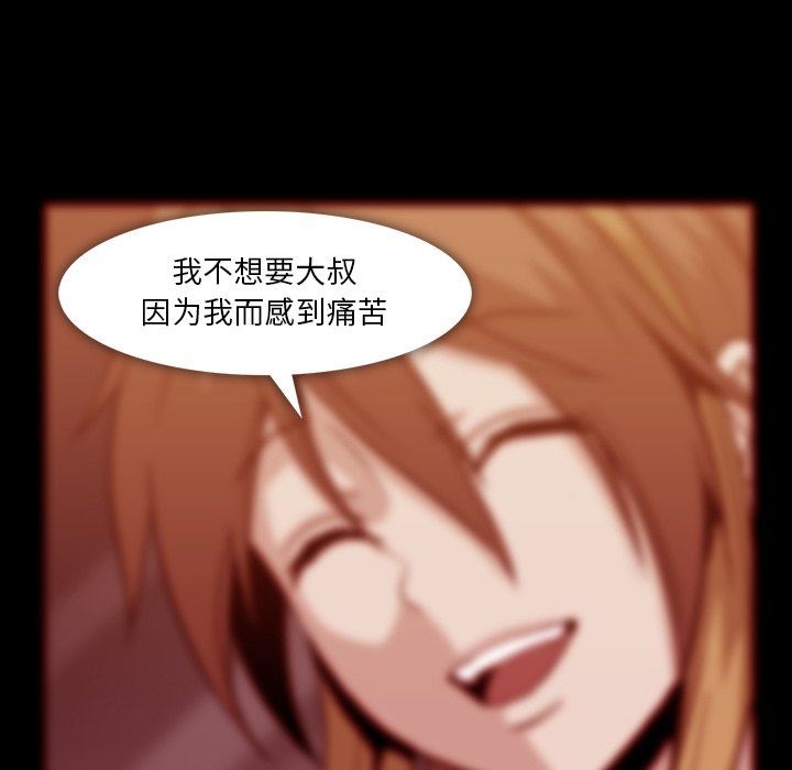 [韩国漫画] 蜜毒 爱情,巨乳大奶,OL#[97P]-47