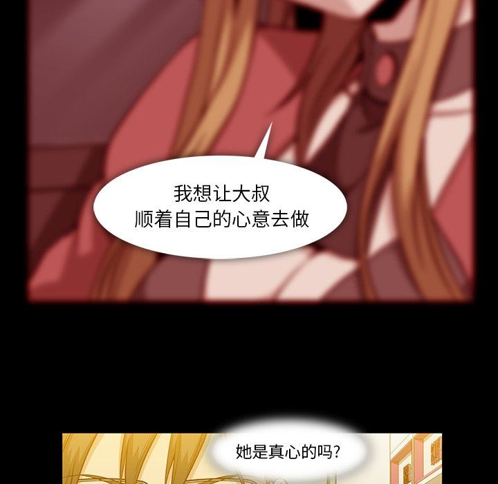 [韩国漫画] 蜜毒 爱情,巨乳大奶,OL#[97P]-48