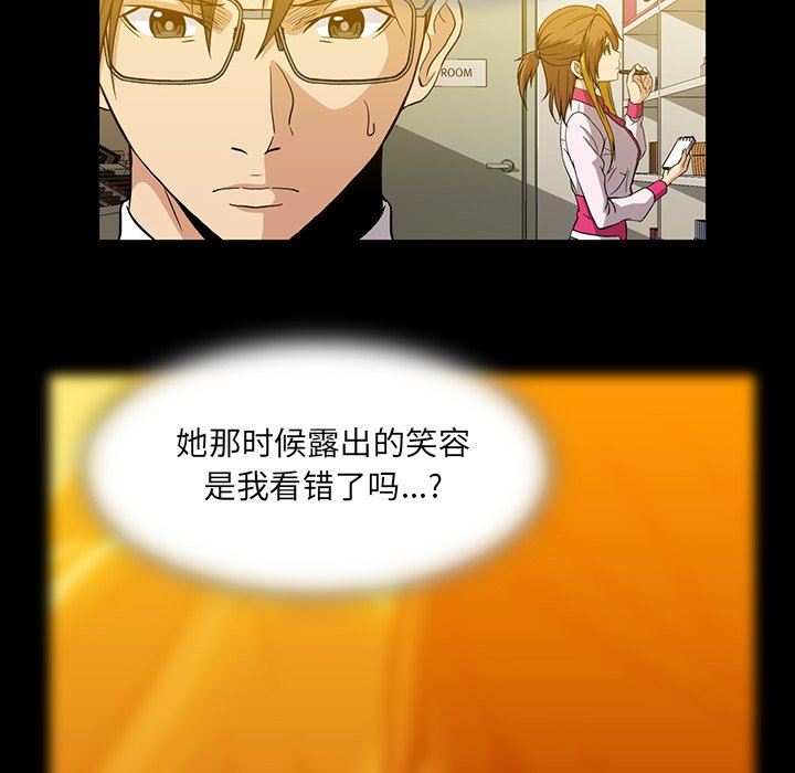 [韩国漫画] 蜜毒 爱情,巨乳大奶,OL#[97P]-49