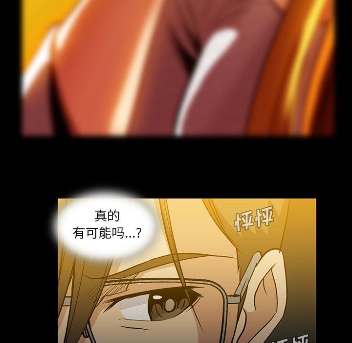 [韩国漫画] 蜜毒 爱情,巨乳大奶,OL#[97P]-51