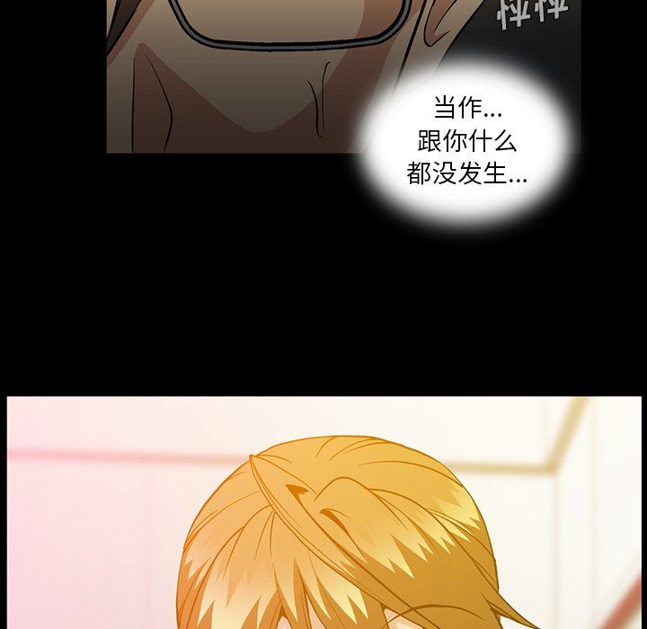 [韩国漫画] 蜜毒 爱情,巨乳大奶,OL#[97P]-52