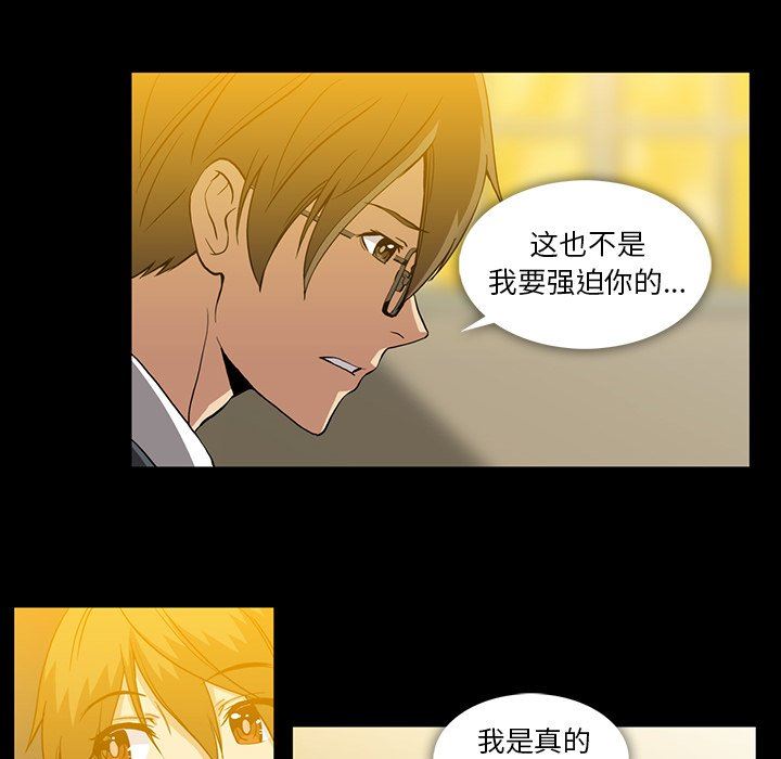 [韩国漫画] 蜜毒 爱情,巨乳大奶,OL#[97P]-59