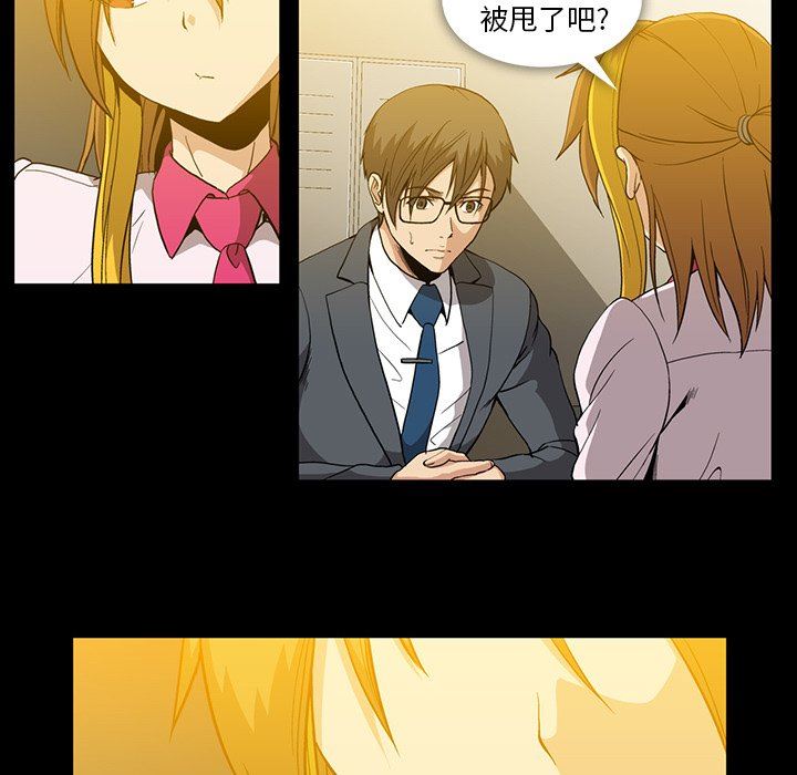 [韩国漫画] 蜜毒 爱情,巨乳大奶,OL#[97P]-60