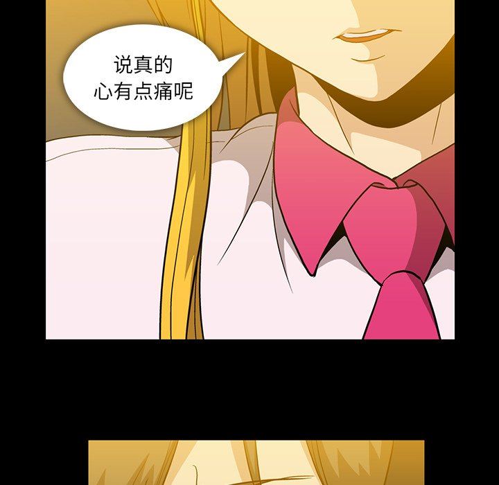 [韩国漫画] 蜜毒 爱情,巨乳大奶,OL#[97P]-61