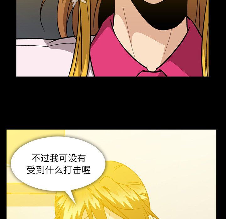 [韩国漫画] 蜜毒 爱情,巨乳大奶,OL#[97P]-63