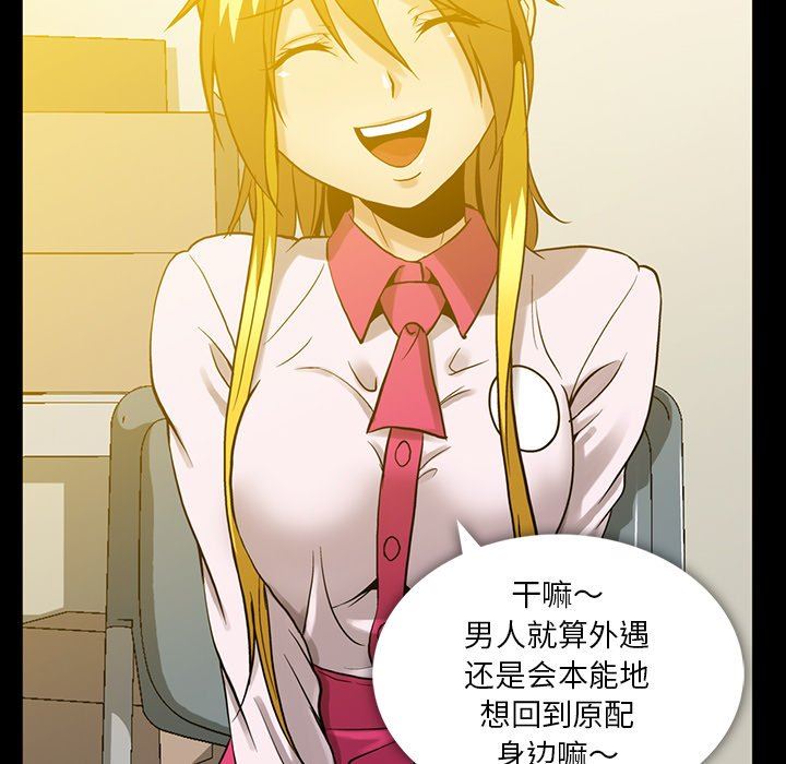 [韩国漫画] 蜜毒 爱情,巨乳大奶,OL#[97P]-64
