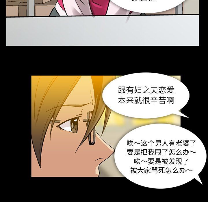[韩国漫画] 蜜毒 爱情,巨乳大奶,OL#[97P]-65