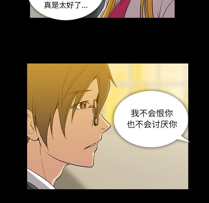 [韩国漫画] 蜜毒 爱情,巨乳大奶,OL#[97P]-67