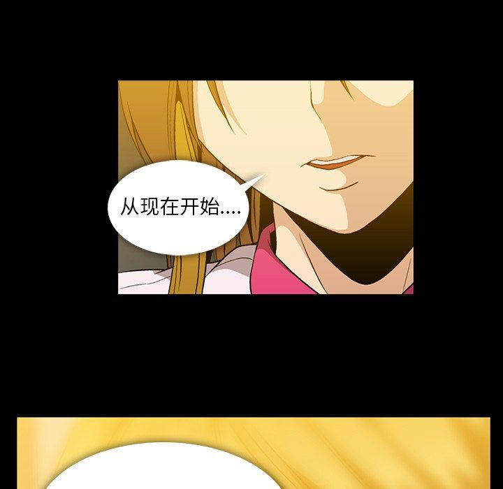 [韩国漫画] 蜜毒 爱情,巨乳大奶,OL#[97P]-68