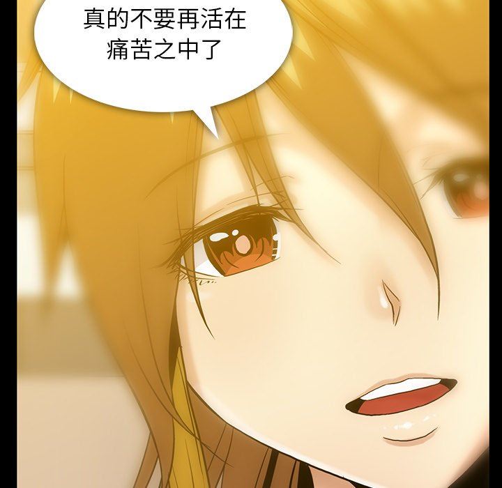 [韩国漫画] 蜜毒 爱情,巨乳大奶,OL#[97P]-69