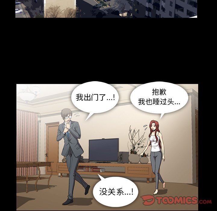 [韩国漫画] 蜜毒 爱情,巨乳大奶,OL#[97P]-78