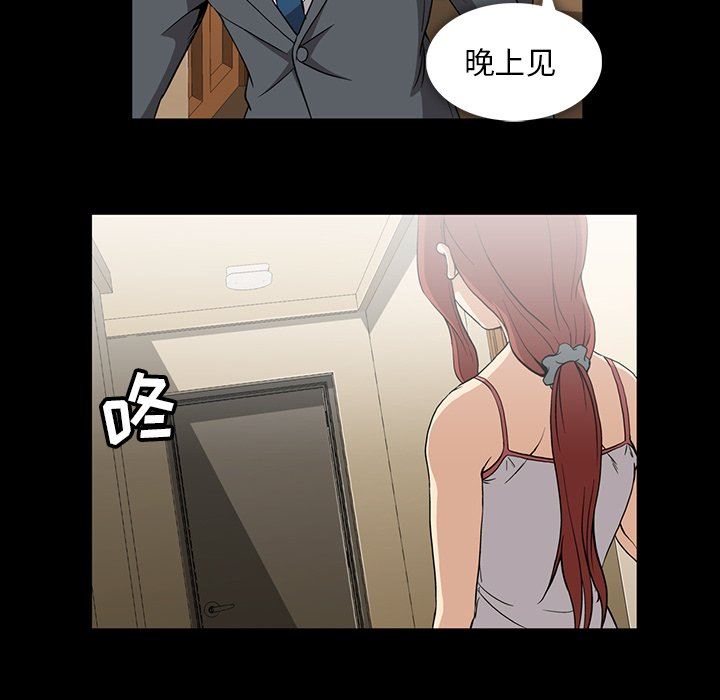 [韩国漫画] 蜜毒 爱情,巨乳大奶,OL#[97P]-83