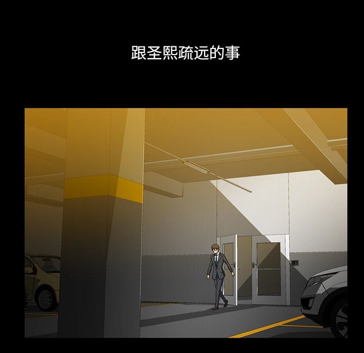 [韩国漫画] 蜜毒 爱情,巨乳大奶,OL#[97P]-87