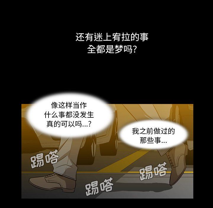 [韩国漫画] 蜜毒 爱情,巨乳大奶,OL#[97P]-88