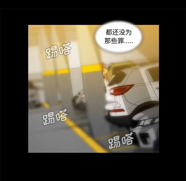 [韩国漫画] 蜜毒 爱情,巨乳大奶,OL#[97P]-89