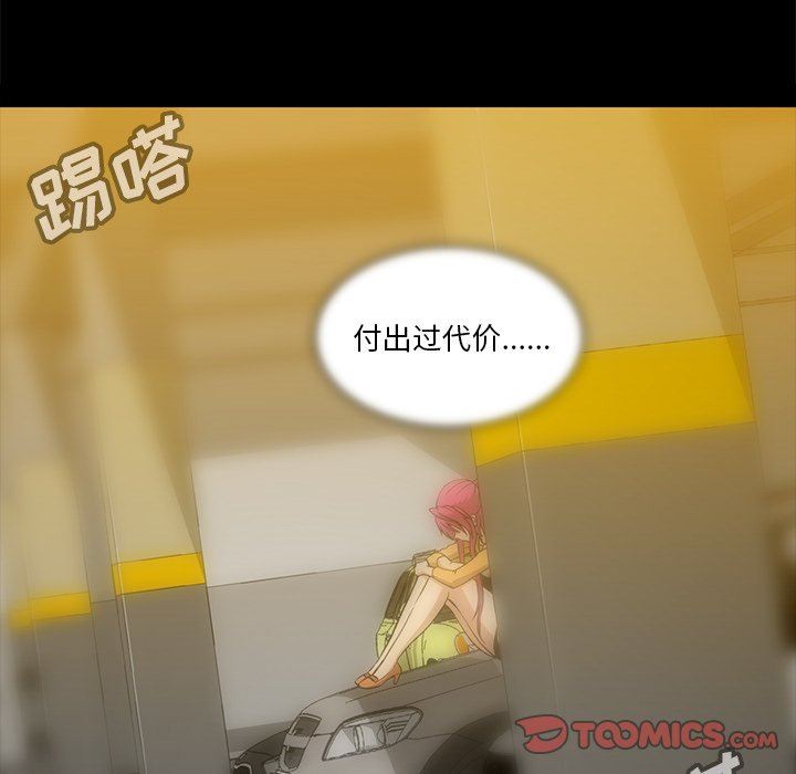 [韩国漫画] 蜜毒 爱情,巨乳大奶,OL#[97P]-90