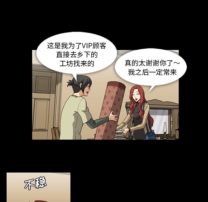 [韩国漫画] 蜜毒 爱情,巨乳大奶,OL#[84P]-11