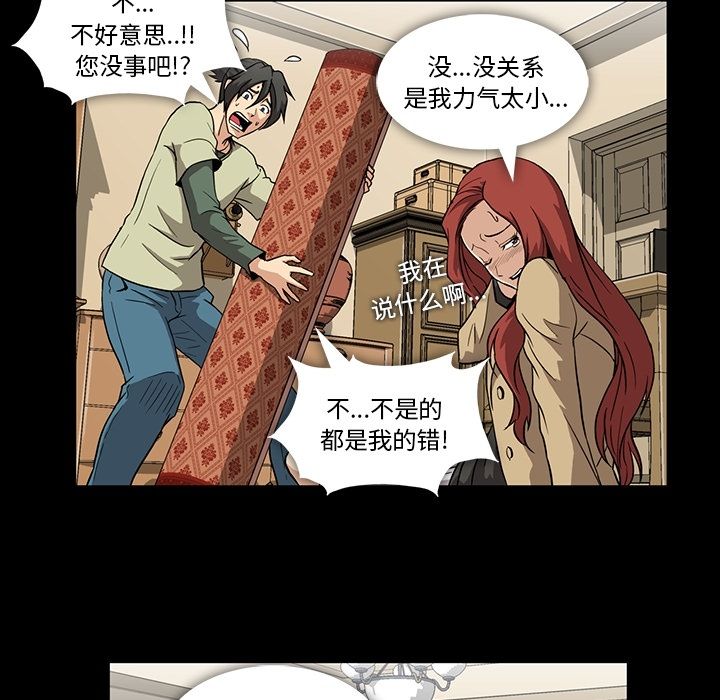 [韩国漫画] 蜜毒 爱情,巨乳大奶,OL#[84P]-18