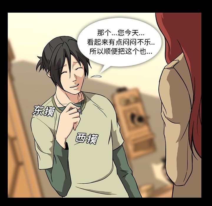 [韩国漫画] 蜜毒 爱情,巨乳大奶,OL#[84P]-22