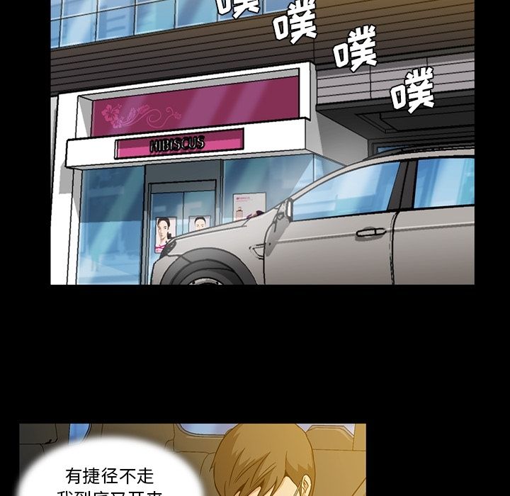 [韩国漫画] 蜜毒 爱情,巨乳大奶,OL#[84P]-31