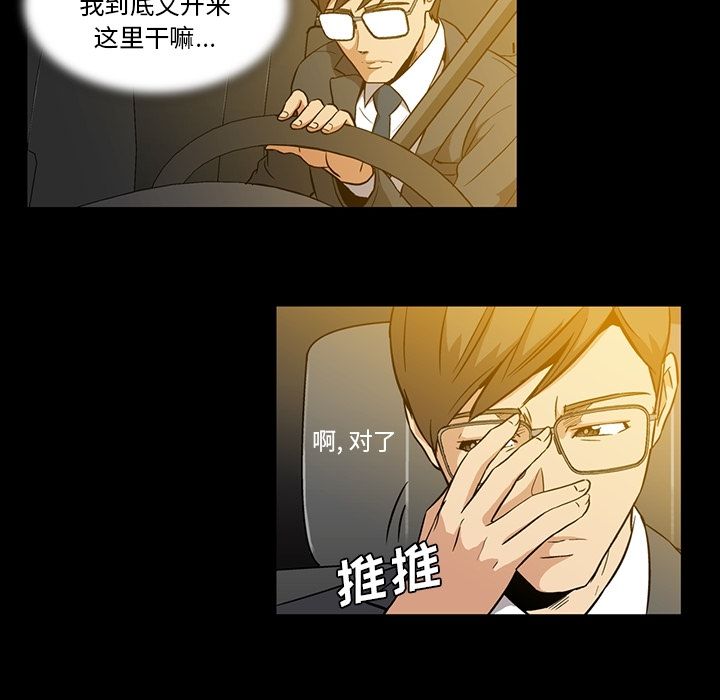 [韩国漫画] 蜜毒 爱情,巨乳大奶,OL#[84P]-32