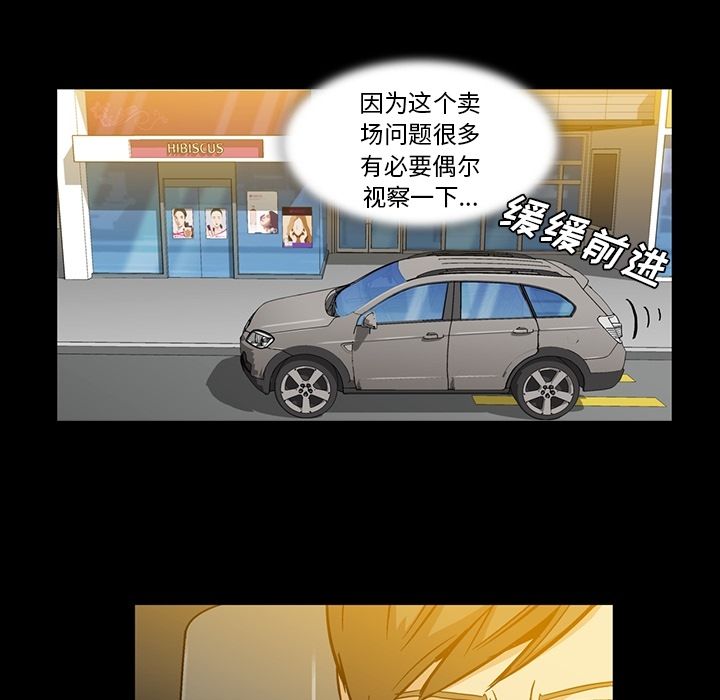 [韩国漫画] 蜜毒 爱情,巨乳大奶,OL#[84P]-33