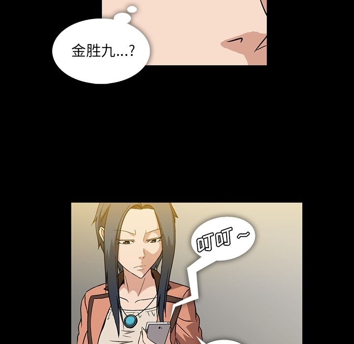 [韩国漫画] 蜜毒 爱情,巨乳大奶,OL#[84P]-47