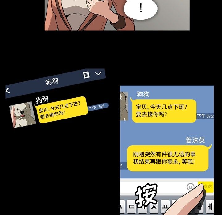 [韩国漫画] 蜜毒 爱情,巨乳大奶,OL#[84P]-48