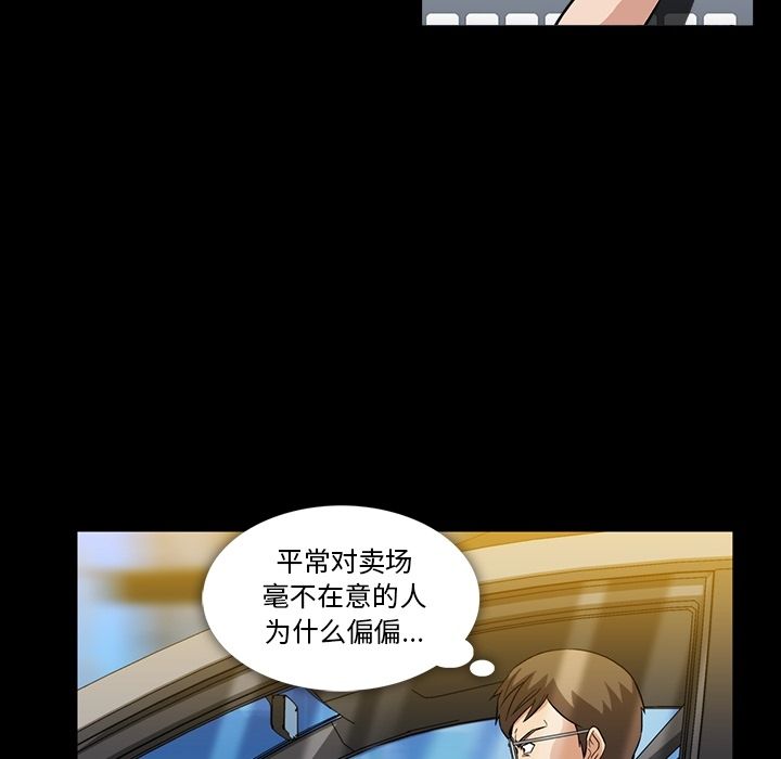 [韩国漫画] 蜜毒 爱情,巨乳大奶,OL#[84P]-49