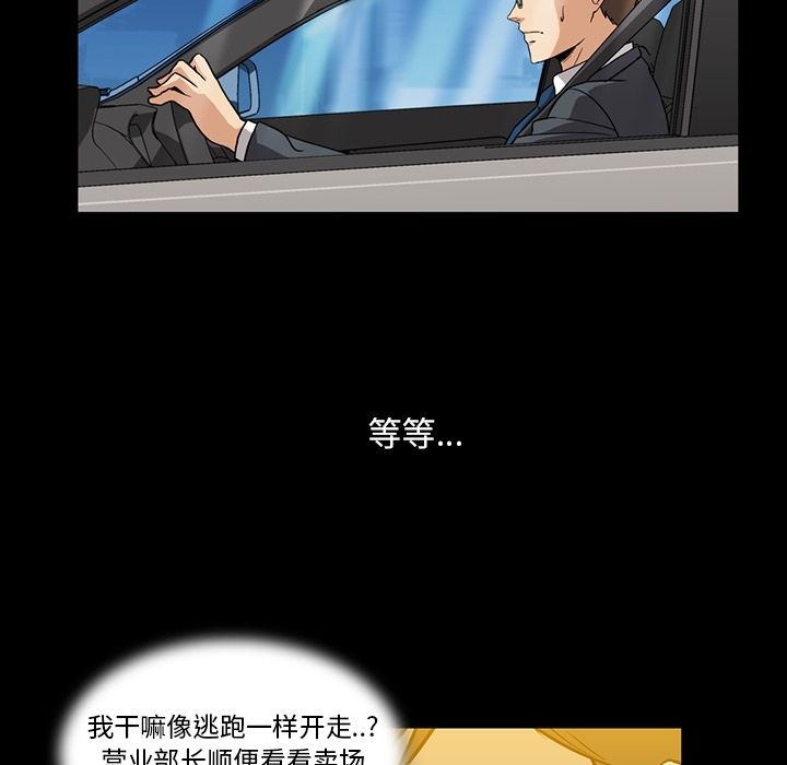 [韩国漫画] 蜜毒 爱情,巨乳大奶,OL#[84P]-50